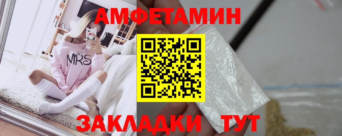 Амфетамин Premium  Вход с VPN  АМФЕТАМИН  Карасук 