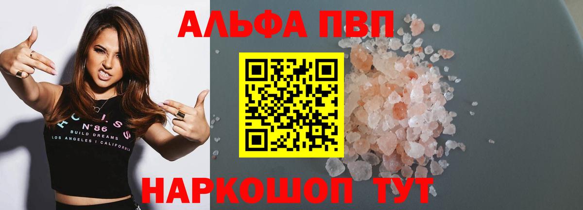 Alpha-PVP  А ПВП крисы CK  где найти наркотики  APVP Соль  Вход с VPN  Альфа ПВП крисы CK  Карасук 