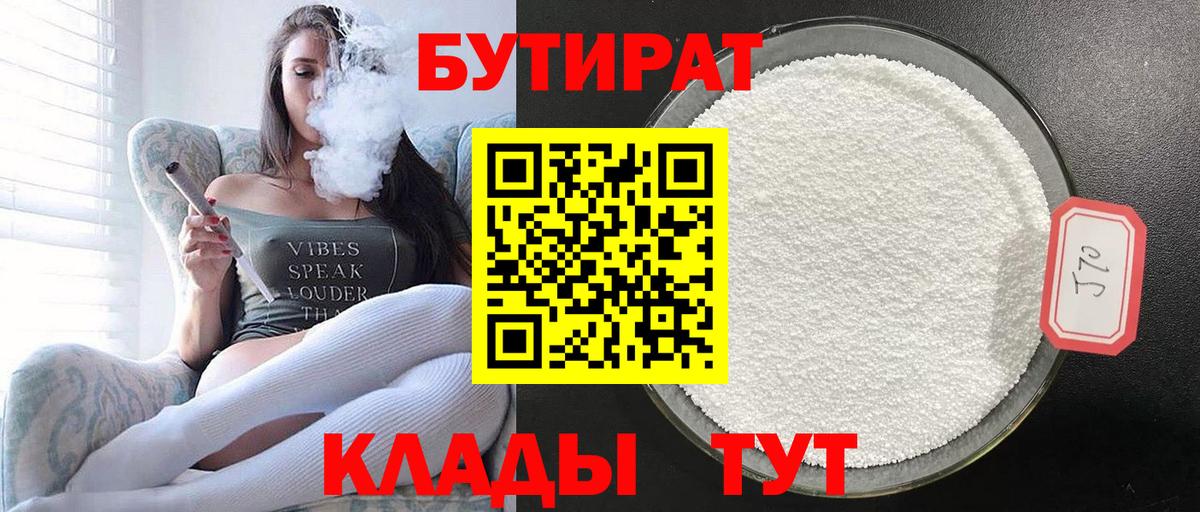 Бутират оксана Карасук
