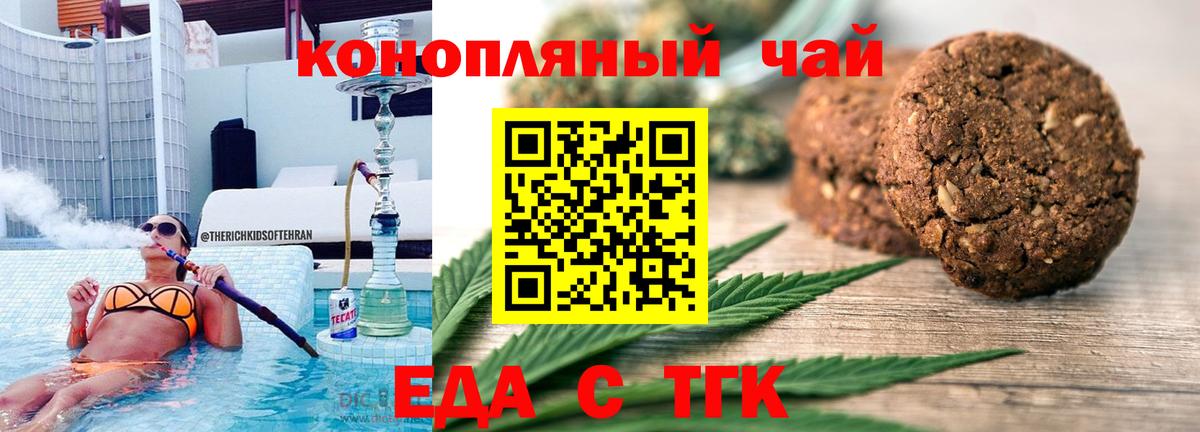 Карасук  Canna-Cookies конопля  Вход с VPN 