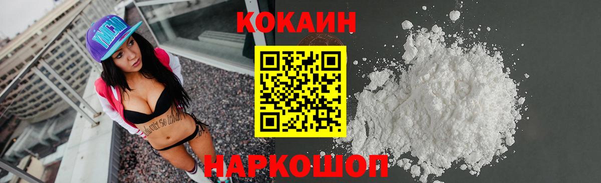 Карасук  COCAIN 98%  КОКАИН FishScale  Вход с VPN 