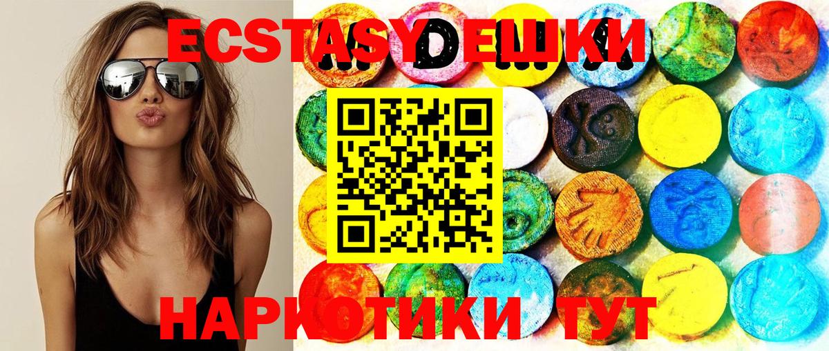 Экстази louis Vuitton Карасук