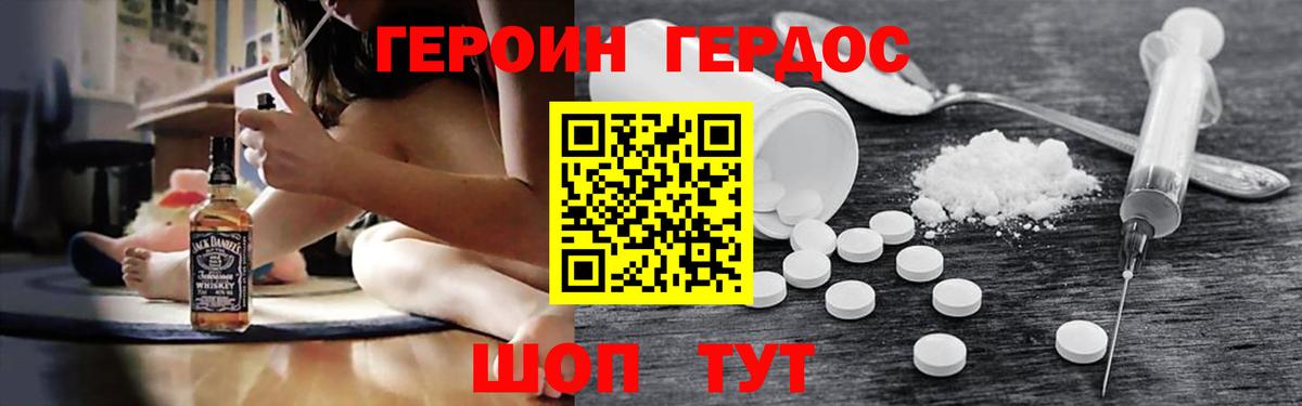 ГЕРОИН VHQ  Вход с VPN  Героин  Карасук 