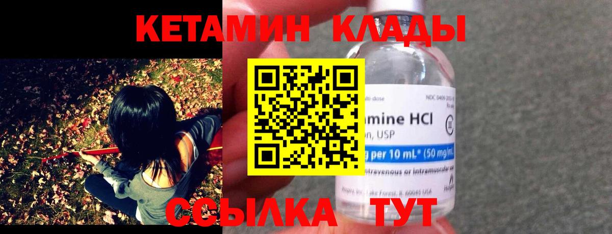 Карасук  КЕТАМИН ketamine  Вход с VPN 