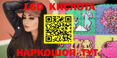 марки lsd Бузулук