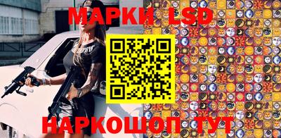 марки lsd Бузулук