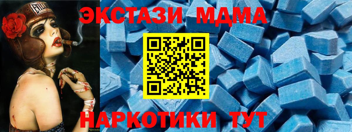 MDMA Molly Карасук