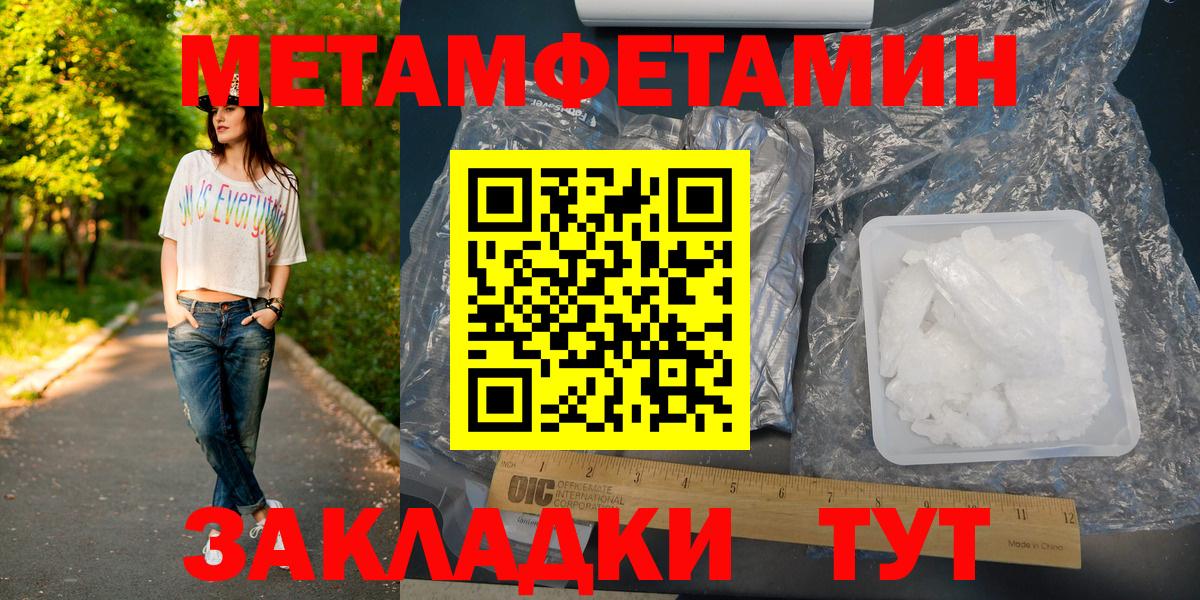 МЕТАМФЕТАМИН пудра  Вход с VPN  МЕТАМФЕТАМИН пудра  Карасук 