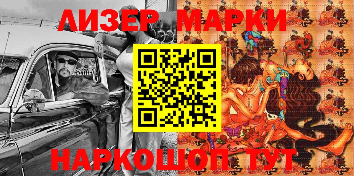 Наркотические марки 1,8мг Карасук