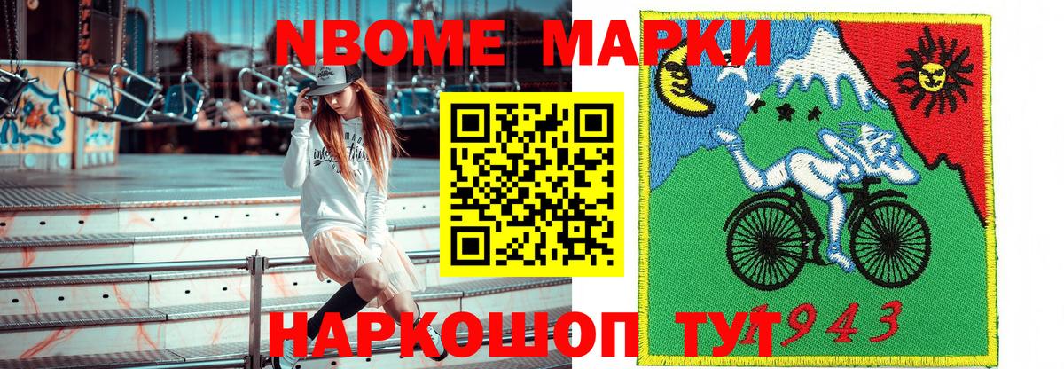 Карасук  Марки NBOMe 1,5мг  Марки NBOMe 1,5мг  Вход с VPN 