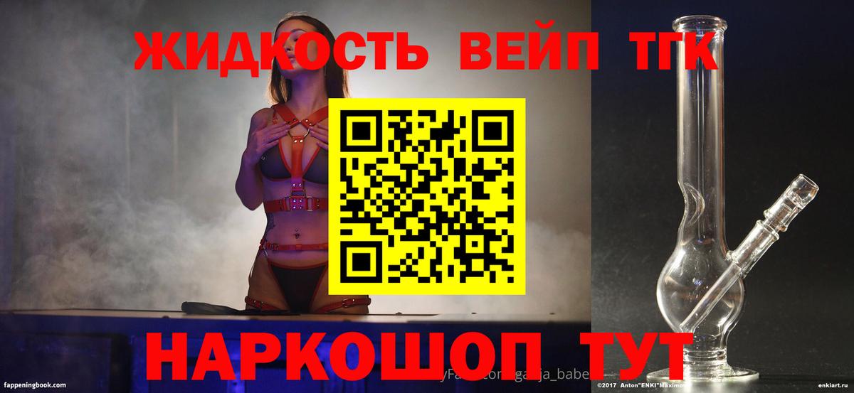 Дистиллят ТГК вейп Карасук
